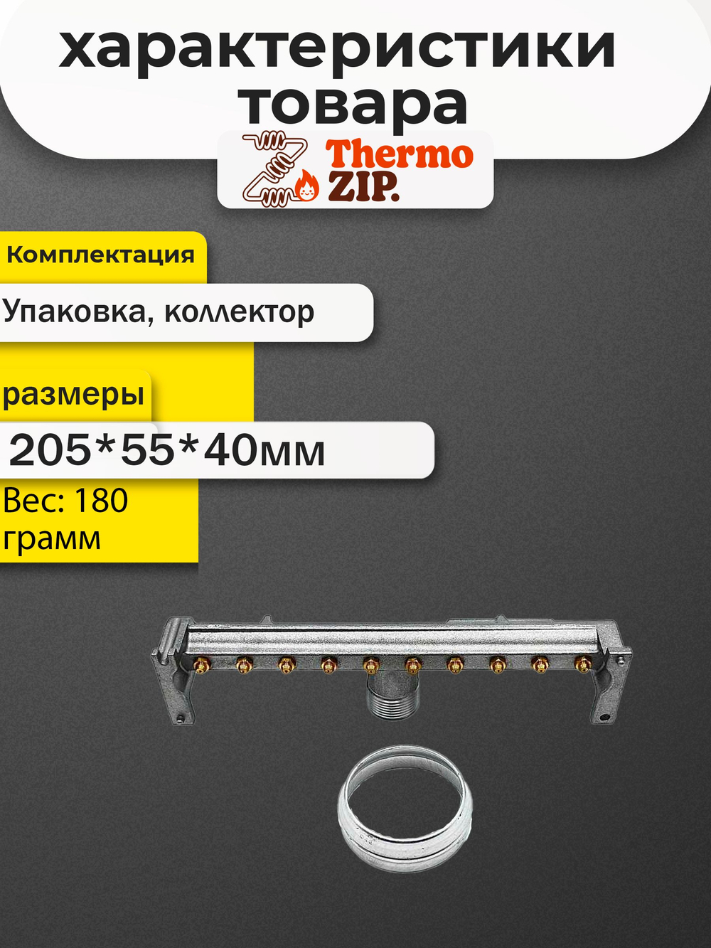 Коллектор с форсунками в сборе на сжиженный газ Navien: Heatluxe NGB210 10-24K 30027935A