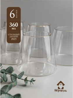 Бокал для коктейлей, 6 шт. 360 мл., прозрачный