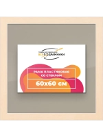 Рамка для постера и фотографий 60x60