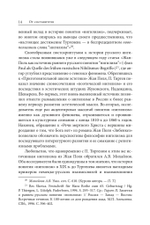 Amor Legendi, или Чудо русской литературы