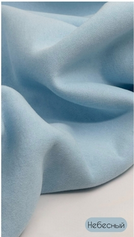 Футер 3 нитка начес велюр Небесный