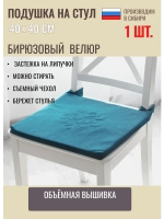 подушка на стул