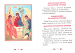 Молитвослов для детей