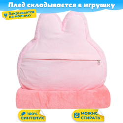 Мягкая игрушка велюровая Зайка с пледом девочке и мальчику