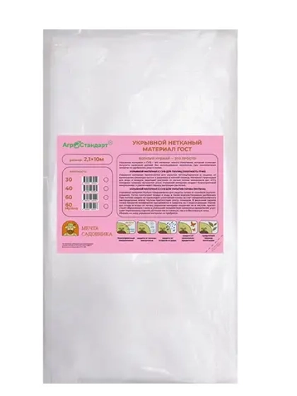 Укрывной материал садовый №60 2,1х10м