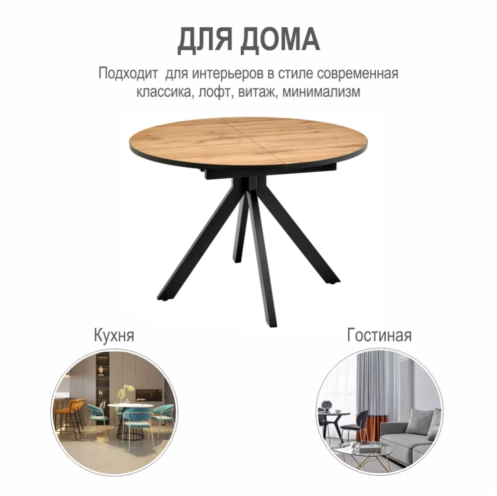 Стол Bradex Home Rudolf круглый раскладной 100-130x100x75см, Дуб Вотан, чёрный