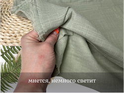 Хлопок МАРЛЕВКА зеленый чай