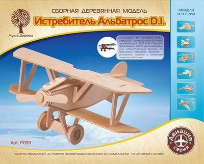 Самолет "Альбатрос-D.I." (Чудо-дерево)