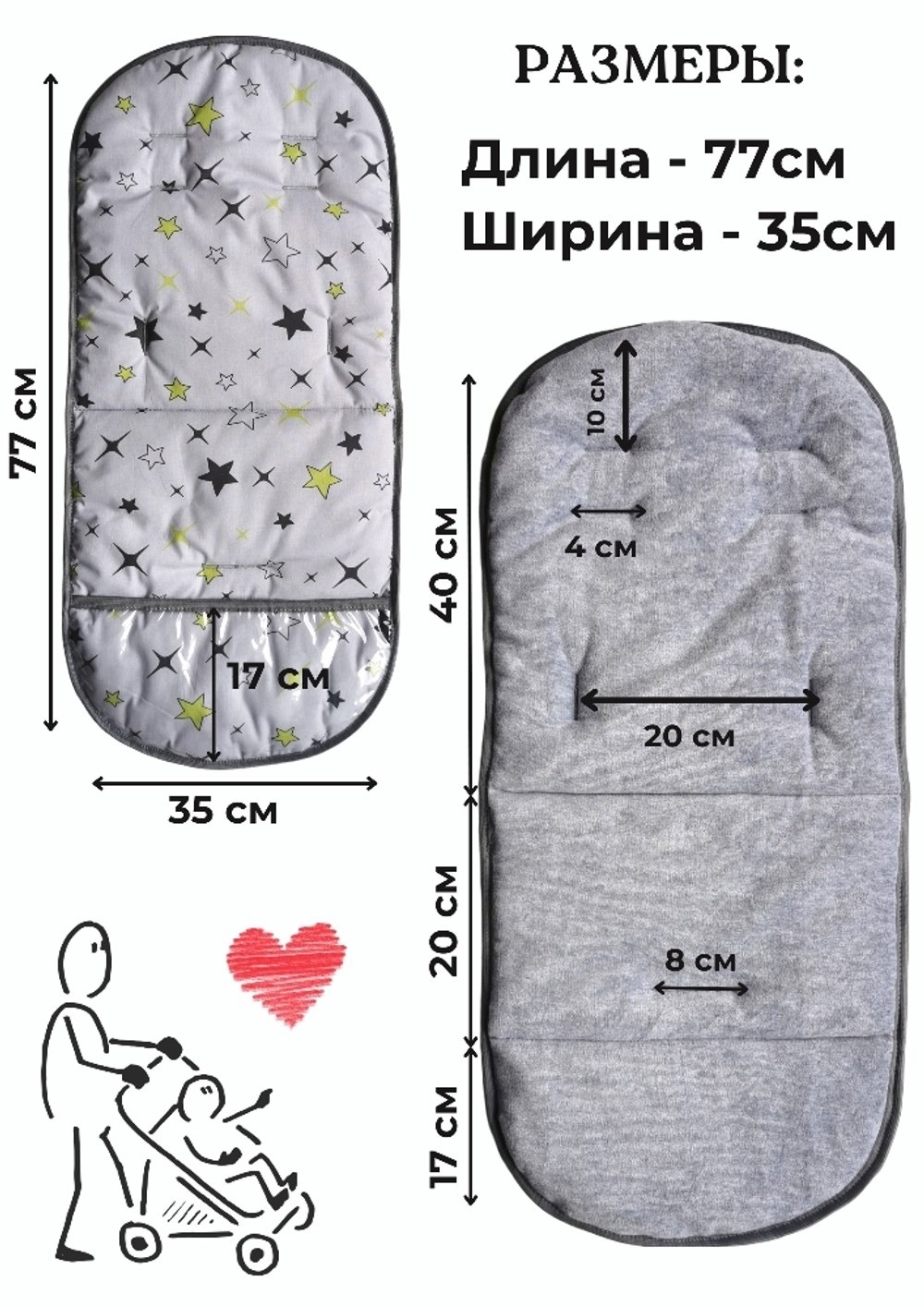 Матрасик в коляску с подножкой из ПВХ пленки серый звезды