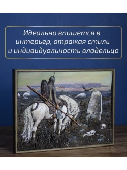 Картина из дерева "Витязь на распутье" 41х30х3 см