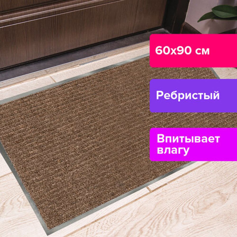 Коврик входной ворсовый влаго-грязезащитный LAIMA, 60х90 см, ребристый, толщина 7 мм, коричневый, 602868