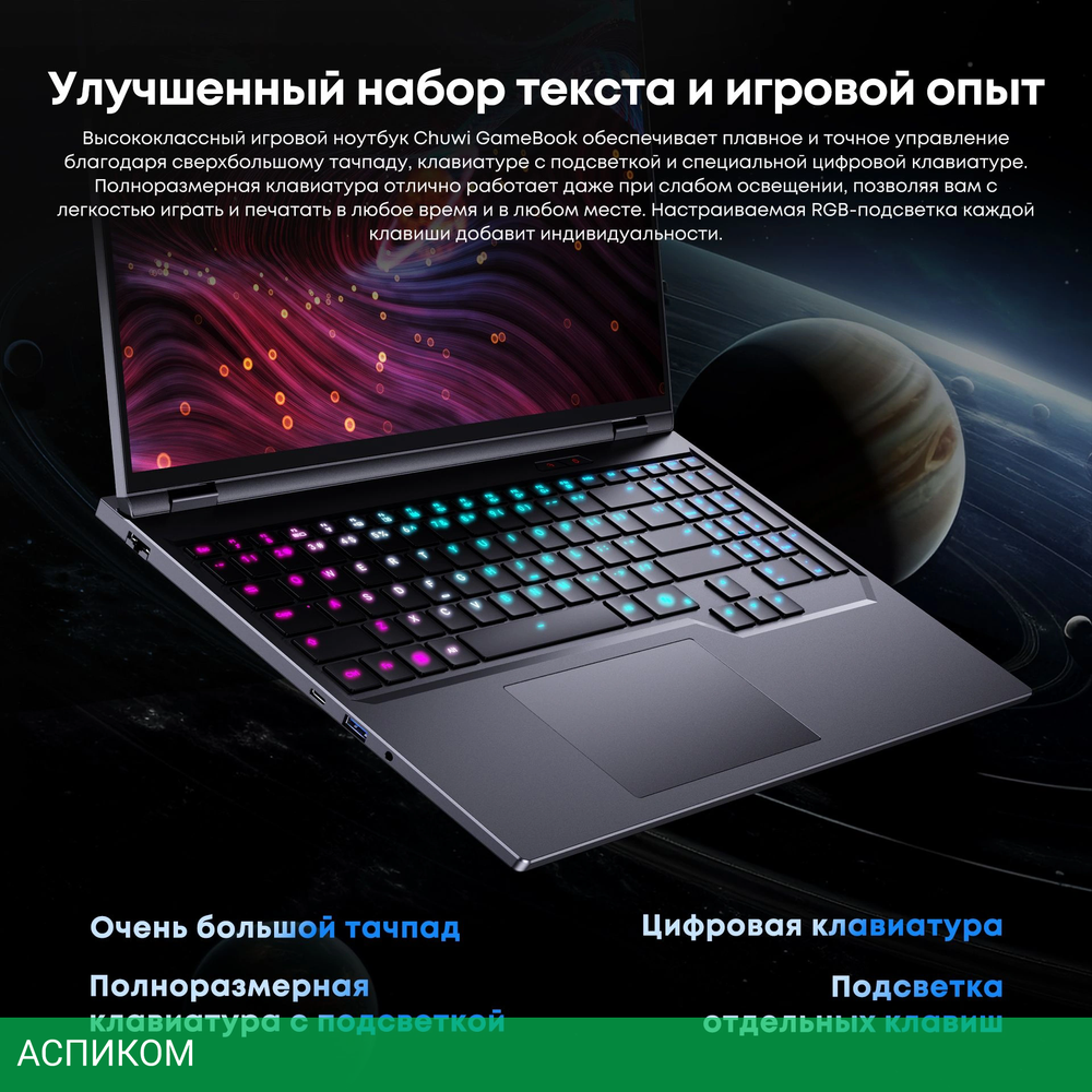 Ноутбук Chuwi GameBook