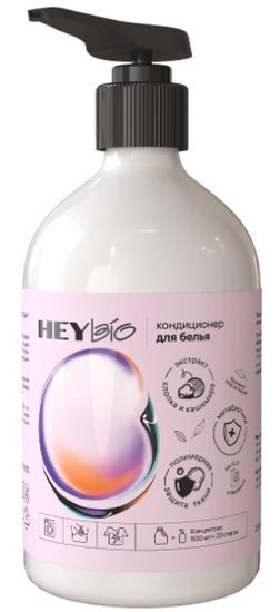 Кондиционер для белья концентрированный "HEY BIO"