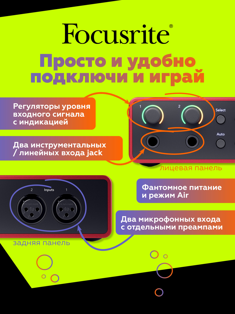 Внешняя звуковая карта Focusrite Scarlett 2i2 4th Gen