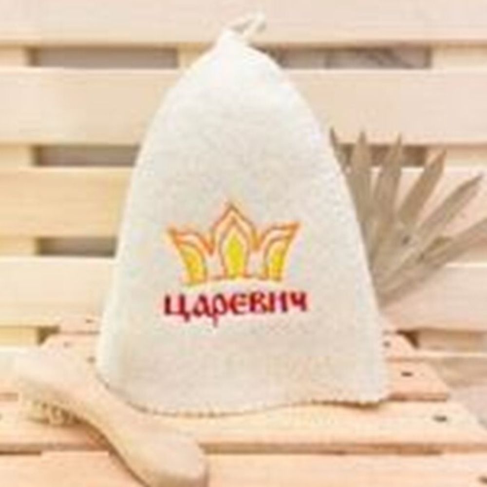 Шапка банная &quot;Классическая&quot; с вышивкой &quot;Царевич (корона)&quot; 30% шерсть/70% полиэфир