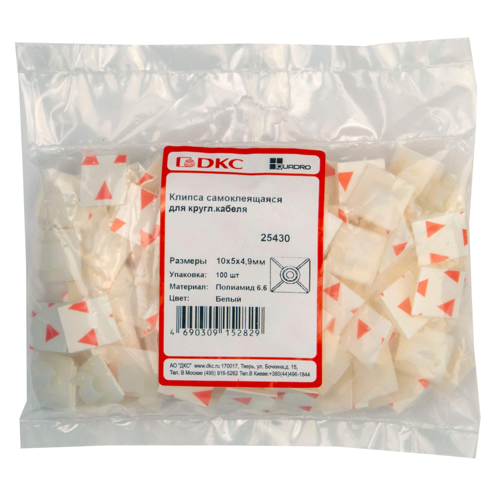 Клипса самоклеящаяся для кругл.кабеля,белая, 10х5х4,9