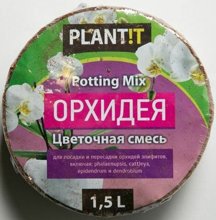 Торфяная таблетка для орхидей 1,5л. (кокосовая)