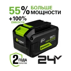 Аккумулятор "GREENWORKS" High Power G24HP8 (24V, 8Ач) 2957907