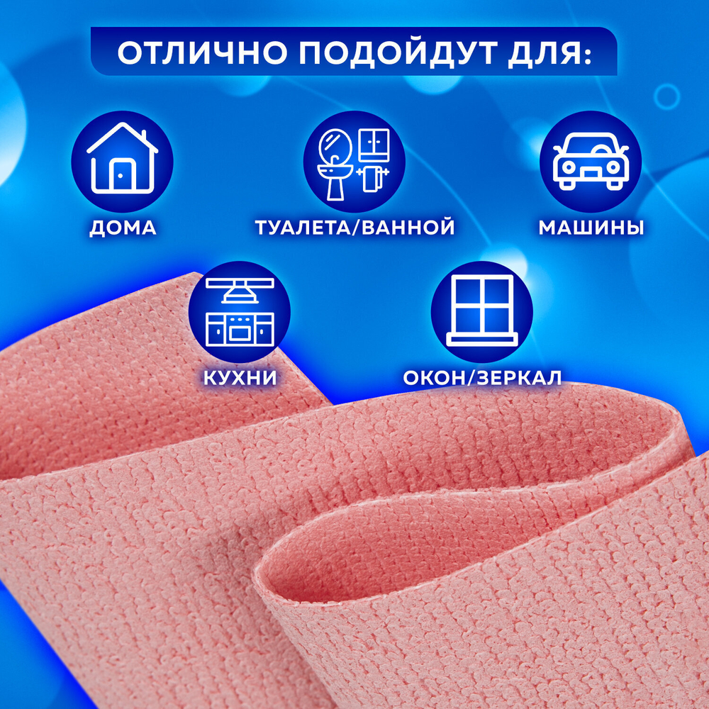 Салфетка из МИКРОФИБРЫ ГУБЧАТАЯ супервпитывающая 30х30 см комплект 2 шт. HIGH ABSORB 320 г/м2 LAIMA (3 штуки в упаковке)