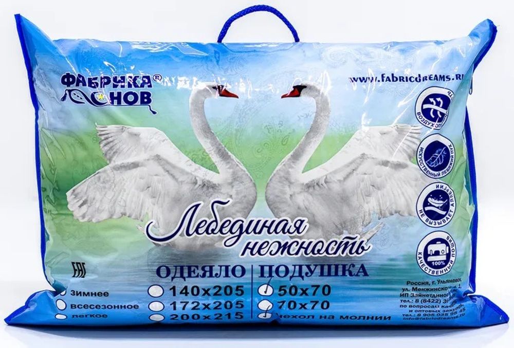 Подушка ФС ЛЕБ НЕЖ 50/70