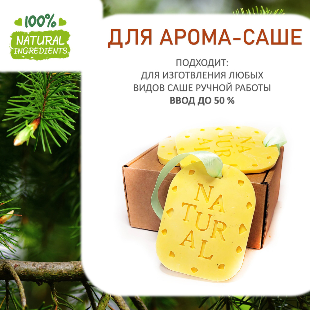 Еловая хвоя, отдушка для свечей и мыла