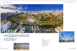 Цветоводство ОСЕНЬ 2022