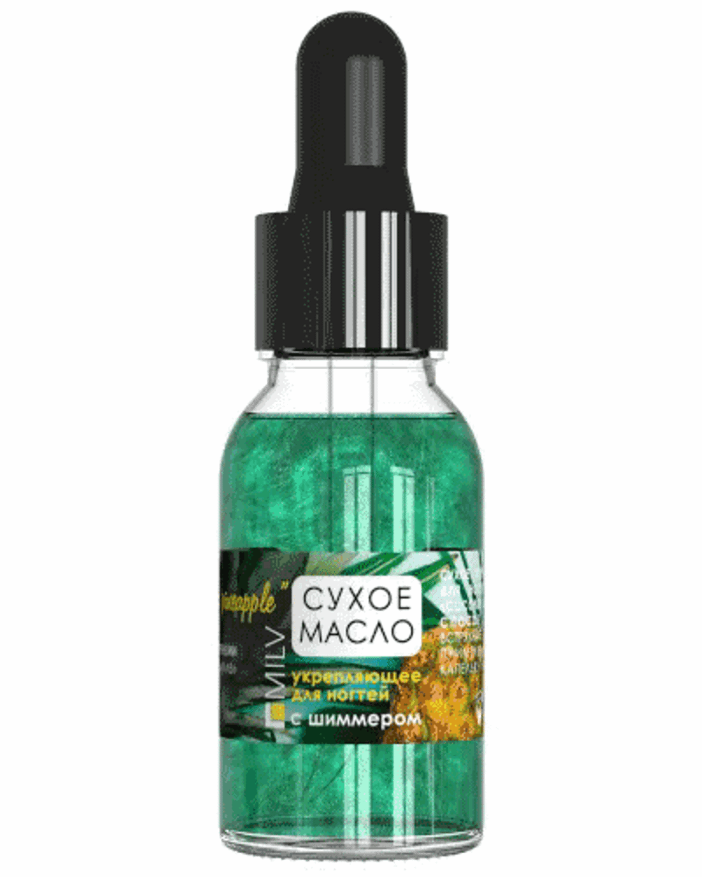 Сухое укрепляющее масло для ногтей с шиммером «COCONUT and PINEAPPLE». 15 мл Milv