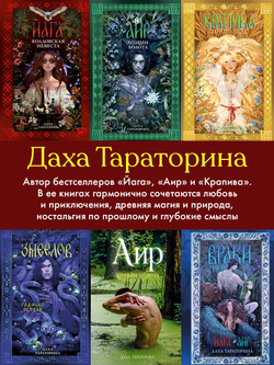 Большие подарочные сборники. Враки. Йага и Аир