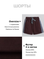 Спортивный костюм для мальчика на физкультуру