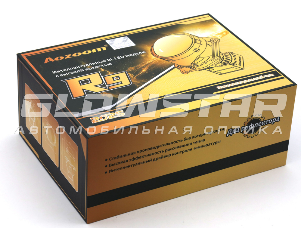 Билед модули Aozoom R9 2025 3.0 дюйма, 2 чипа, 5500K, 12V, 60W/68W, крепление 3R (комплект, 2шт)