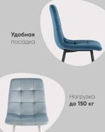 Стул Chilly велюр сине-зеленый