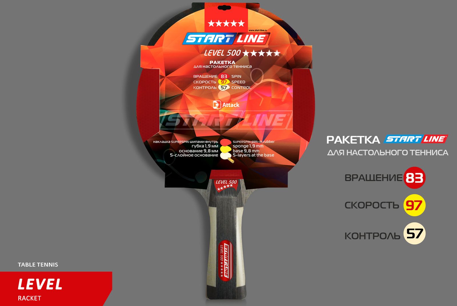 Теннисная ракетка Start line Level 500 New (коническая) 12604 фото №2