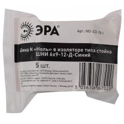 Шина ЭРА NO-222-78-1 N ноль в изоляторе типа стойка ШНИ 6х9-12-Д-Синий