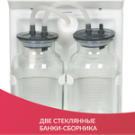 Отсасыватель хирургический Армед 7A-23B-1