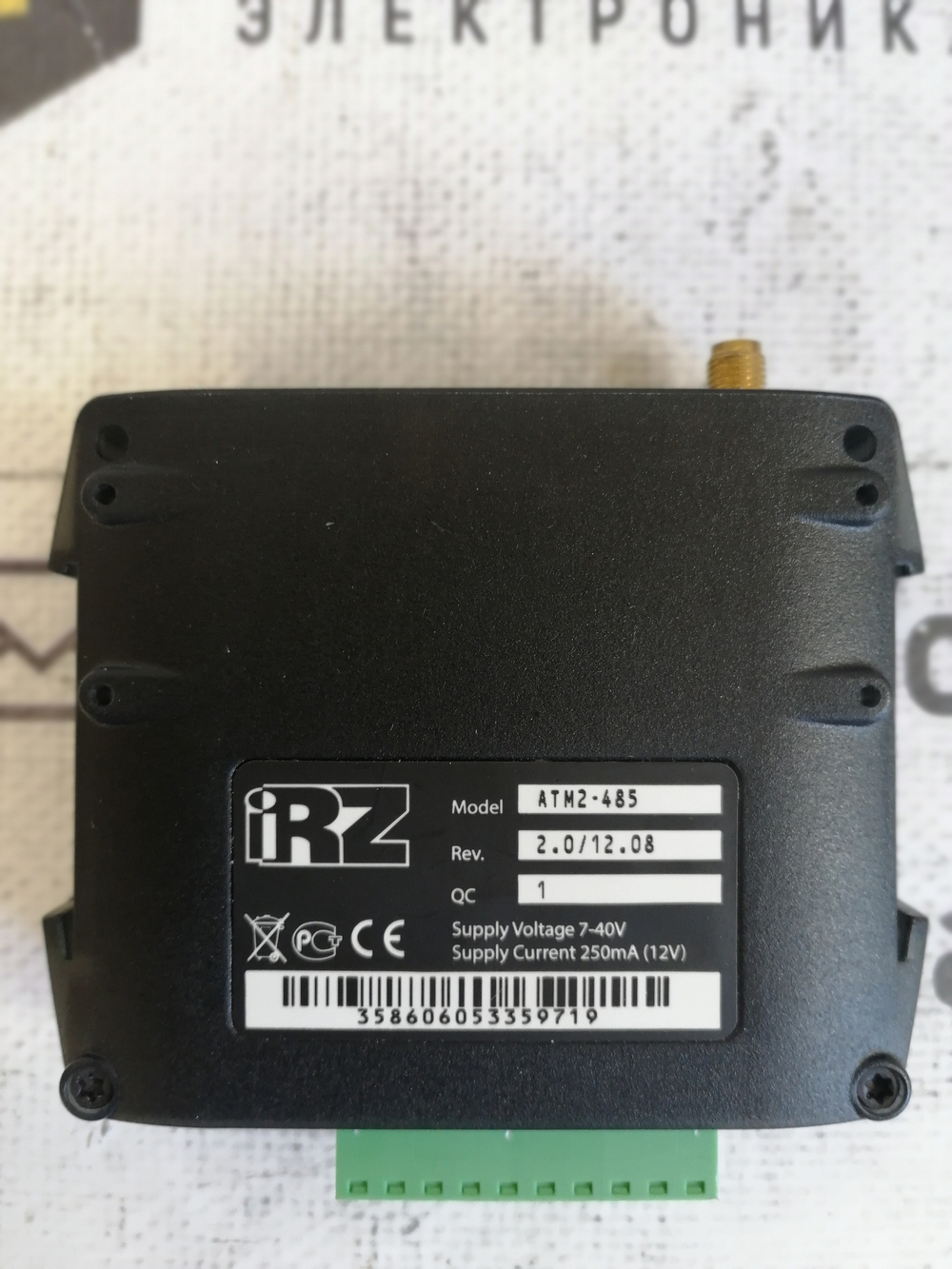 iRZ         ATM2-485 новое