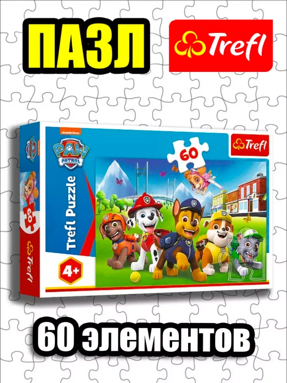 Пазлы для детей 4 5 6 лет 60 элементов Щенячий патруль