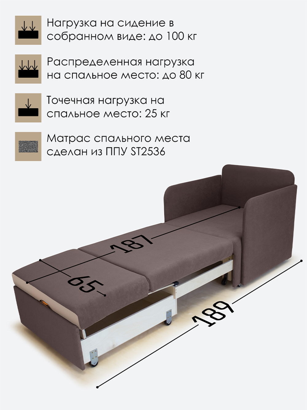 Кресло-кровать "Миник" с подлокотниками Dream Chocolate, купон Бульдог