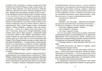 Книга "Притча о богатом юноше. Яков Каша. Куча. Последнее лето на Волге"