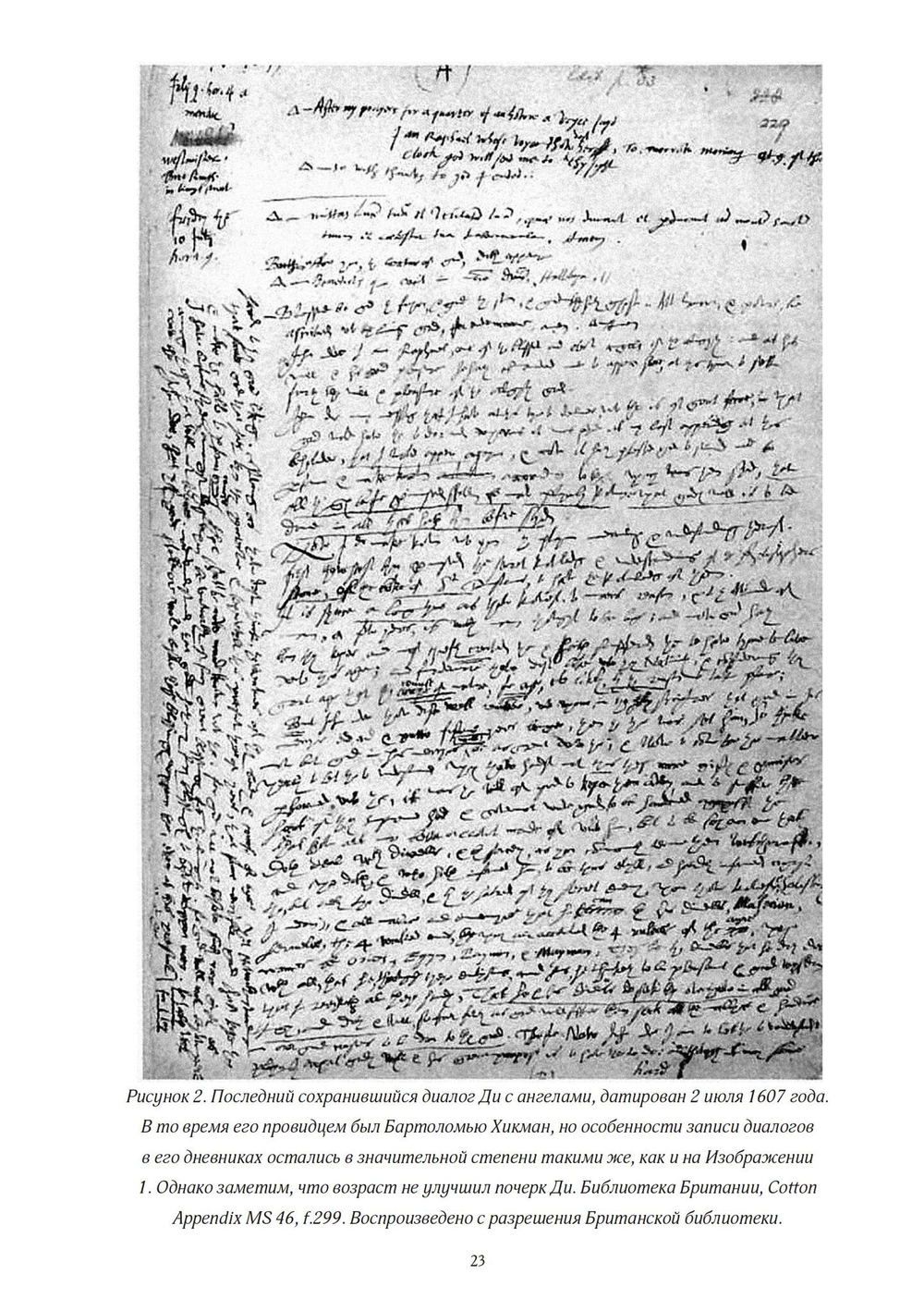 Джон Ди. Диалоги с ангелами (PDF)