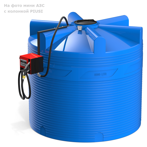 Мини АЗС Cube V 8 000 комплектация: топливозаправочная колонка Cube 56/33, бак 8000л, крепеж и соединия Полимер-Групп PIUSI 8000 л. вертикальная (2831x2300x2160см;) - арт.559161