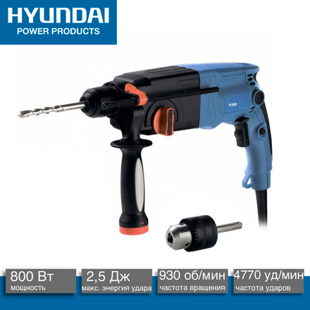 Перфоратор Hyundai H 900 Expert, 800 Вт, 2,5 Дж, SDS-plus