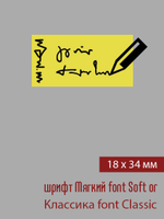 18мм этикетка S_34мм