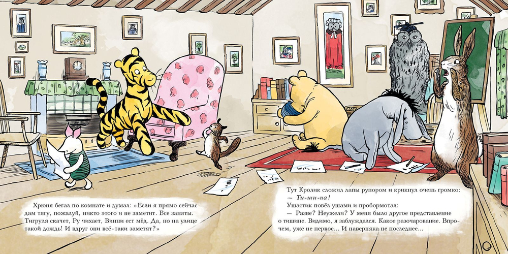 Медвежонок Винни и его друзья. Школьный день