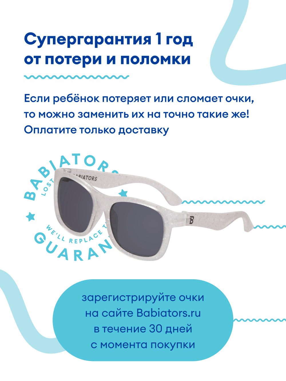 С/з очки Babiators Original Navigator Серебристые блёстки