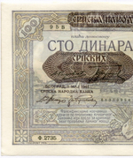 Банкнота Сербия 100 динаров 1941 год № Ф.2735 958. AUNC (из пачки)