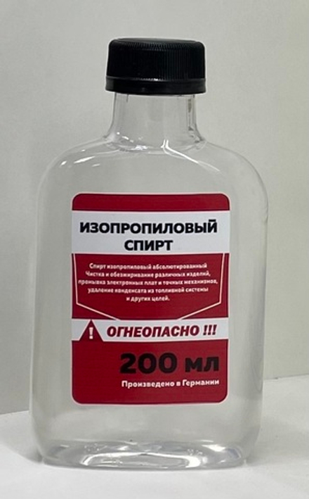 Изопропиловый спирт 200мл