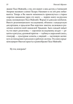Игра в шамана (PDF)