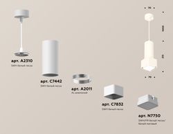 Ambrella Комплект подвесного светильника с акрилом Techno XP7832002
