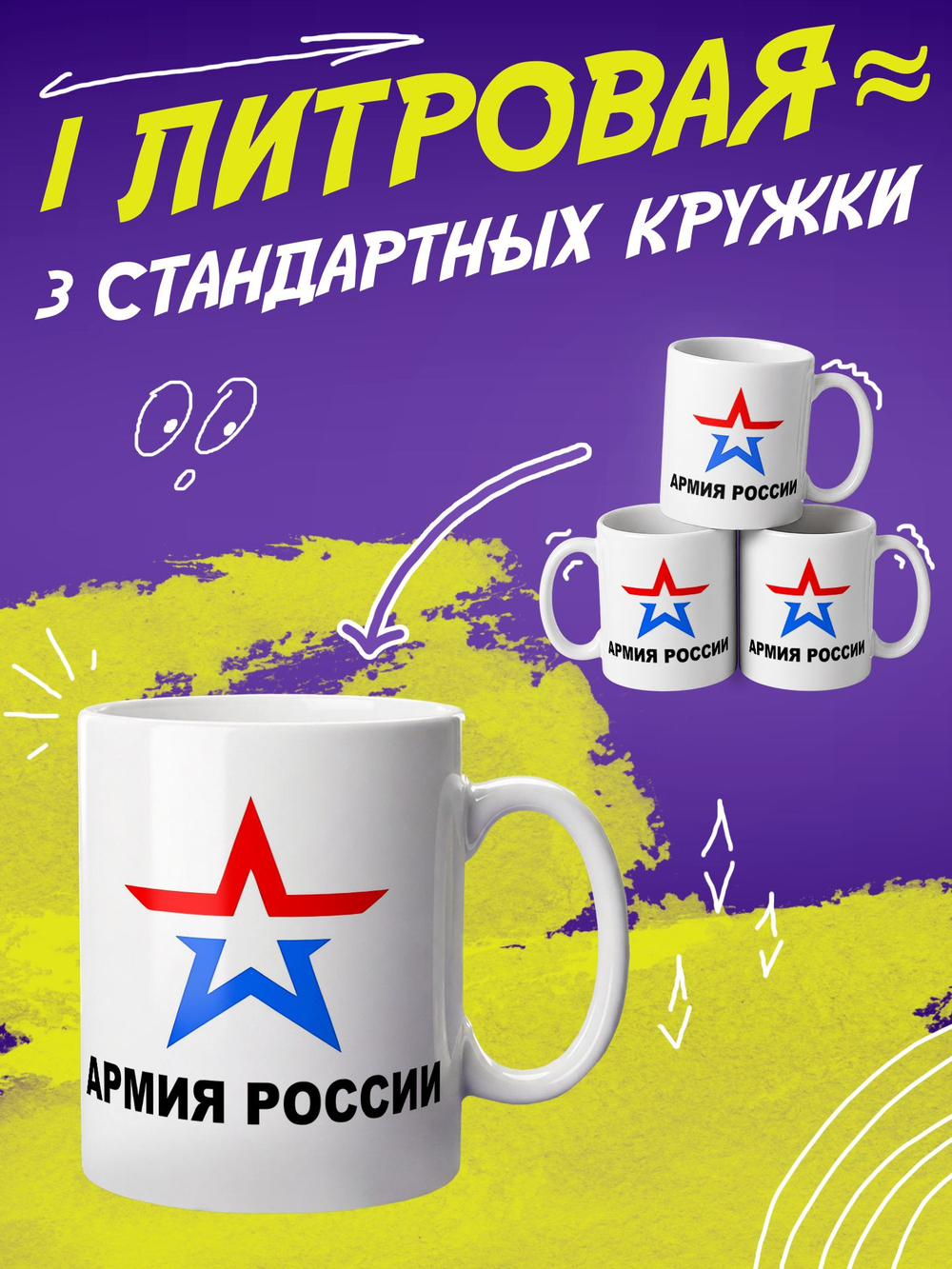 Кружка литровая "День знаний"