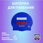 Шапочка для плавания Swimtraining "Flag" Шапочка для плавания Swimtraining "Flag"
